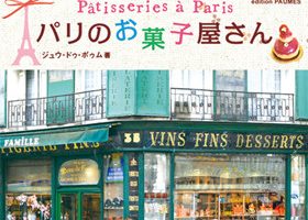 Pâtisseries à Paris - %%sitename%%